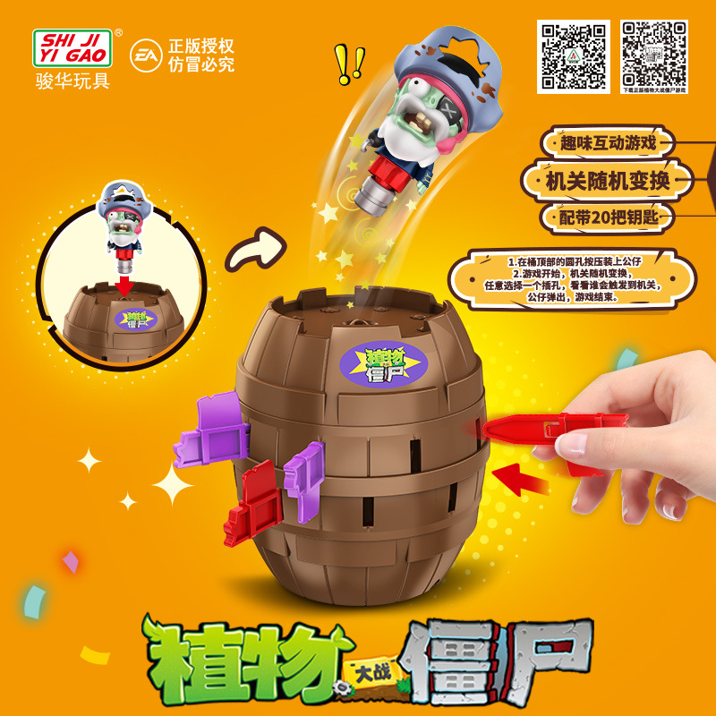Genuine Plants Vs. Zombies Pir - Plant Parent Vs 评论和价格