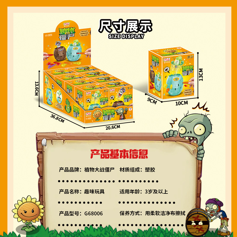 Genuine Plants Vs. Zombies Pir - Plant Parent Vs 评论和价格